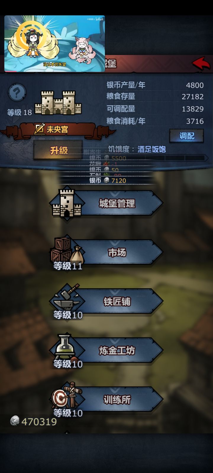 牢玩家回归新号完美存档第九天成果截图