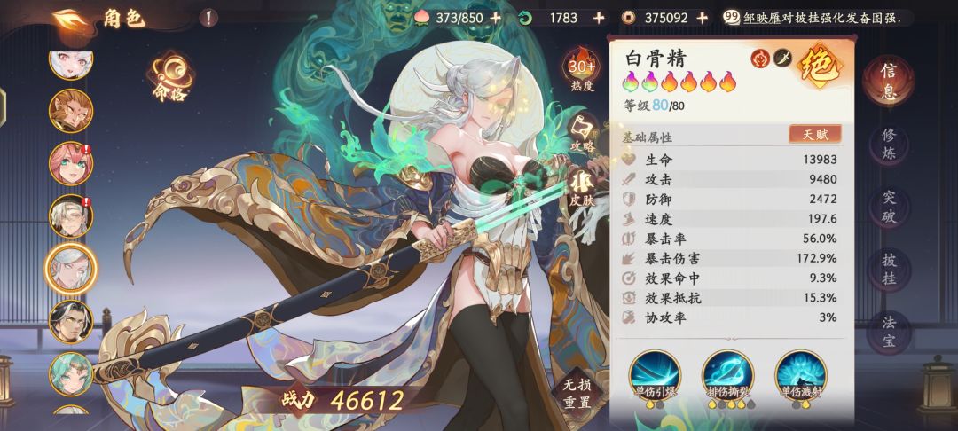 零氪,28w5过沙海逐风16层,配置如下 3