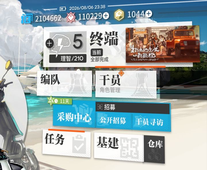 夏活卡池是什么啊？ 我这够不够抽啊？截图