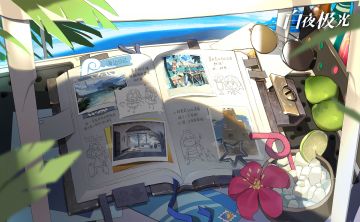 ✦薇丝笔记✦ 夏日！阳光！沙滩！海浪！