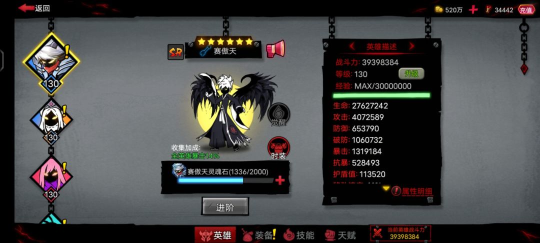 400万攻击啦 1