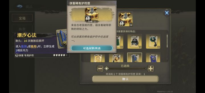 这个选啥佬们截图