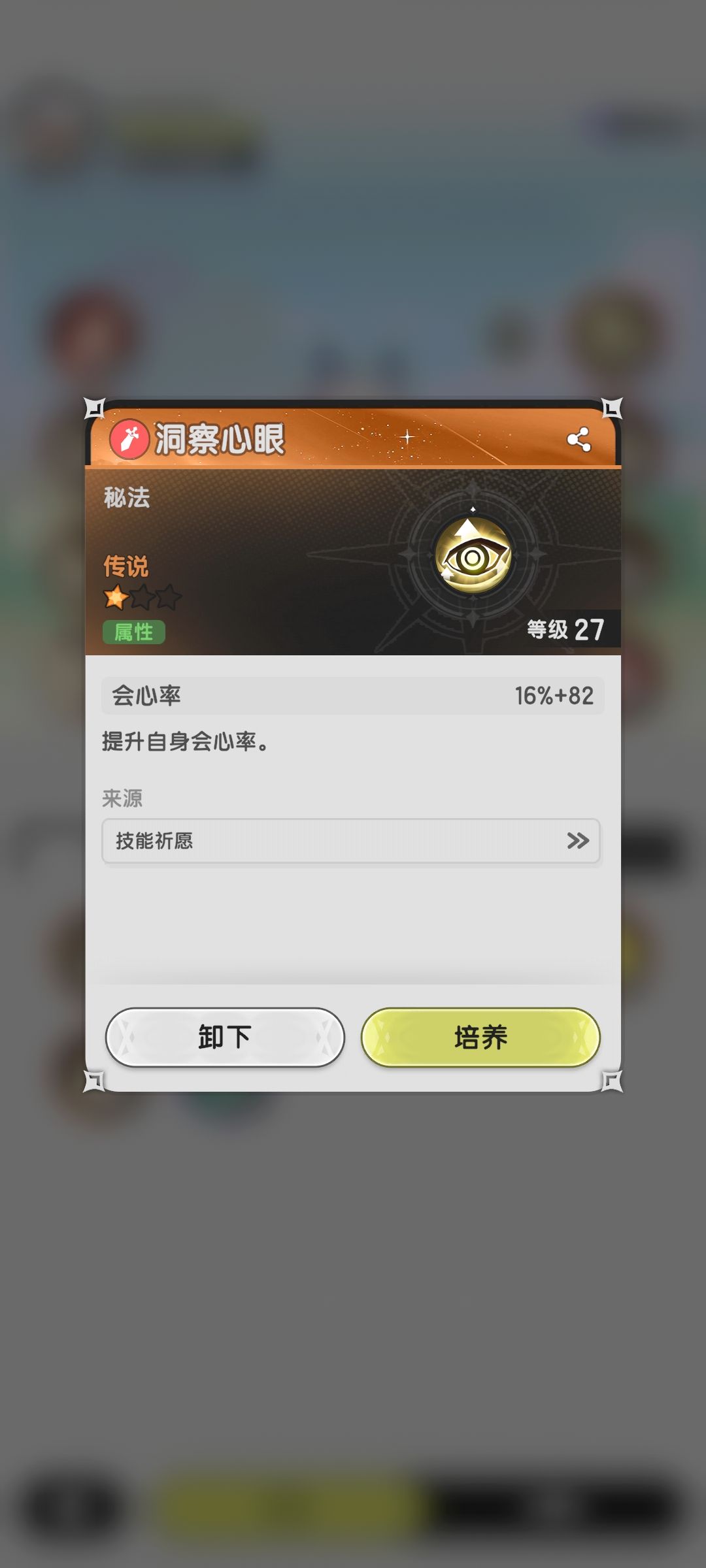 为什么暴击没变化 3