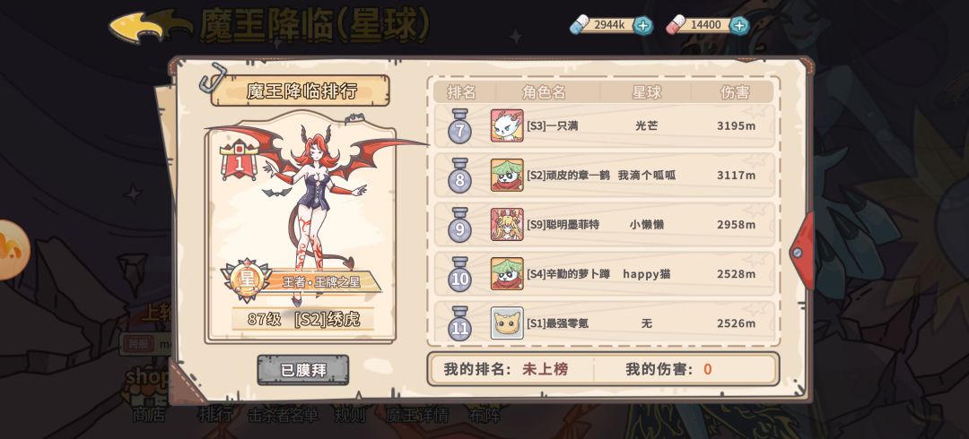 魔王BUG就修不好了吗 2