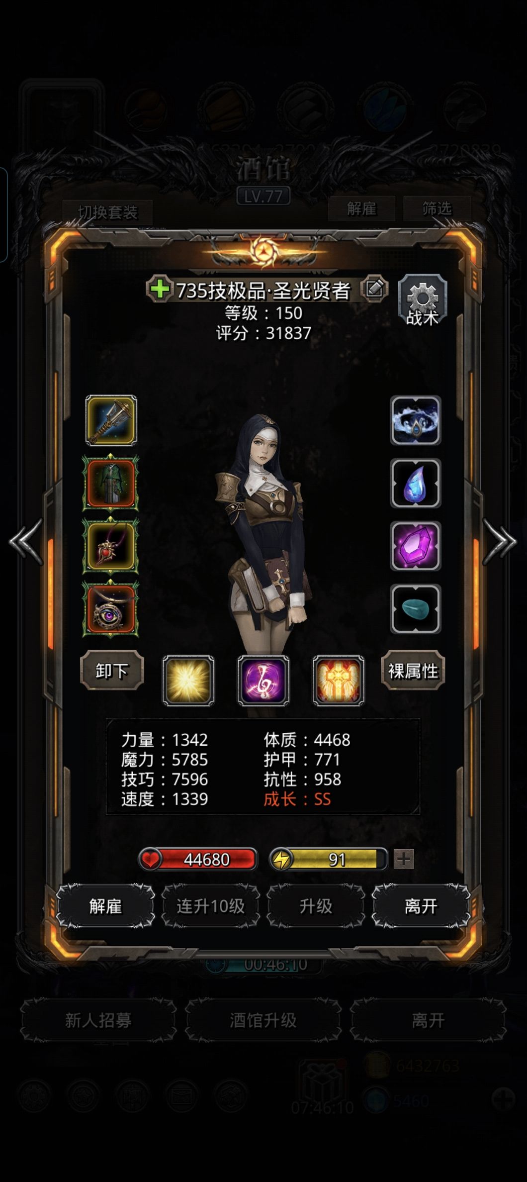 图46旧神乌塔奎诺 2