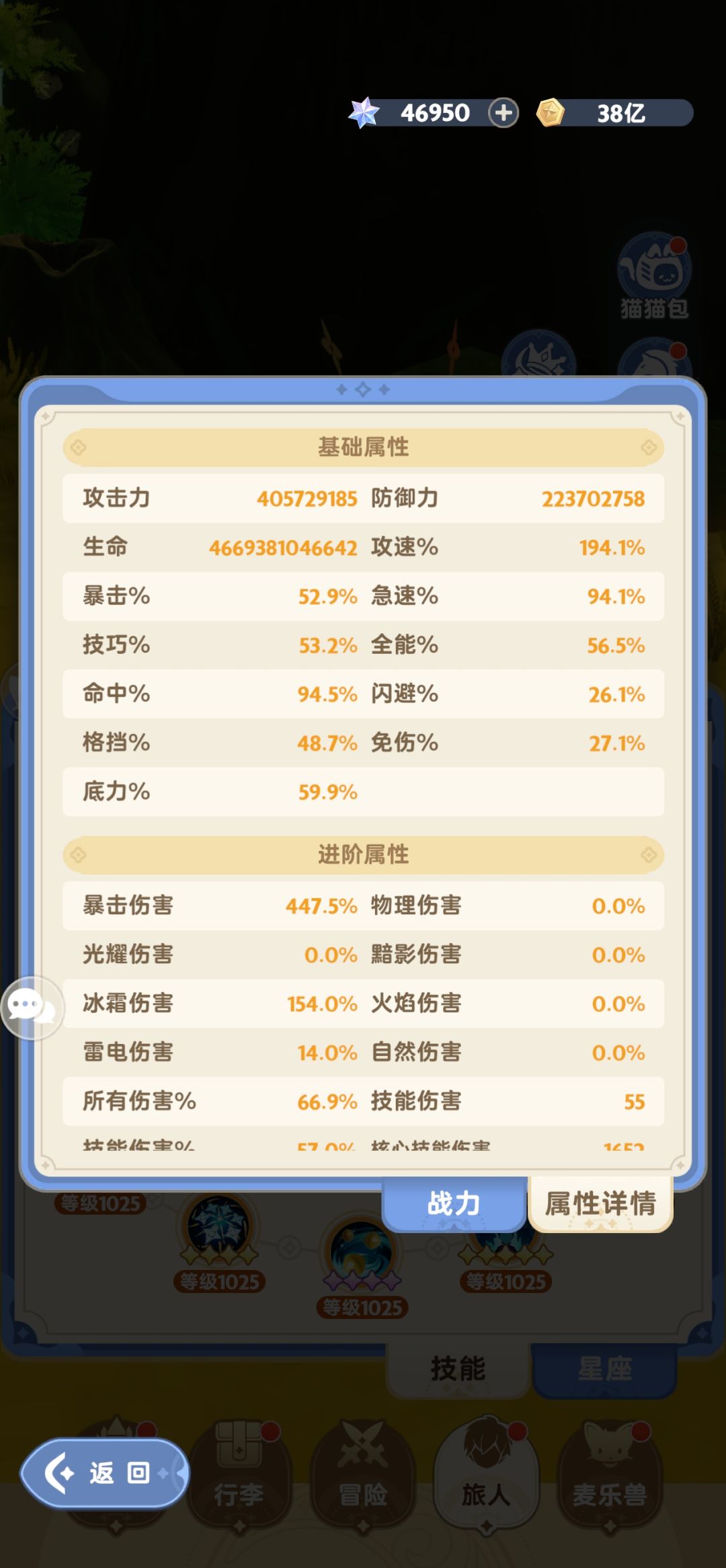简单记录十一转刺客100级龙伤 3