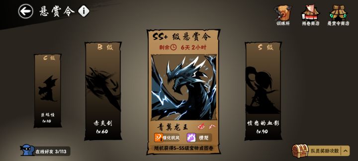 二区换个周常截图