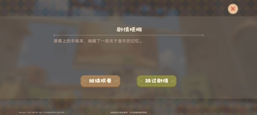 OMG 你吓到我了 10