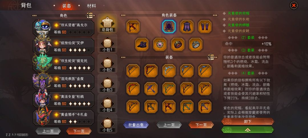 咨询几个关于召唤兽的问题 5