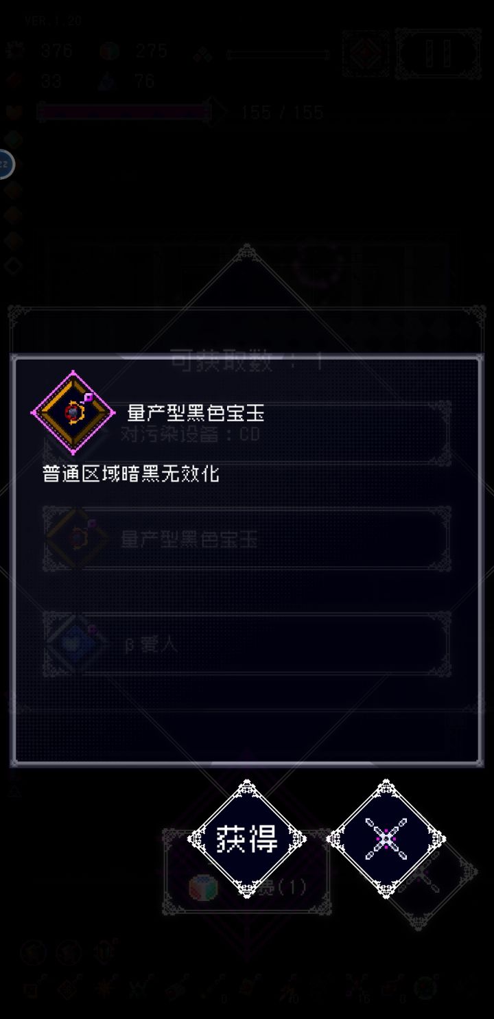 普通区域暗黑无效化截图