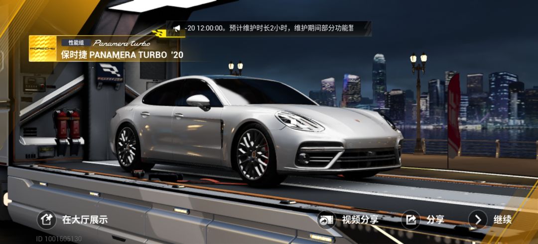 歪了全歪了,积分歪帕拉梅拉,抽罗马出迈凯伦😭,这两车怎么样 1