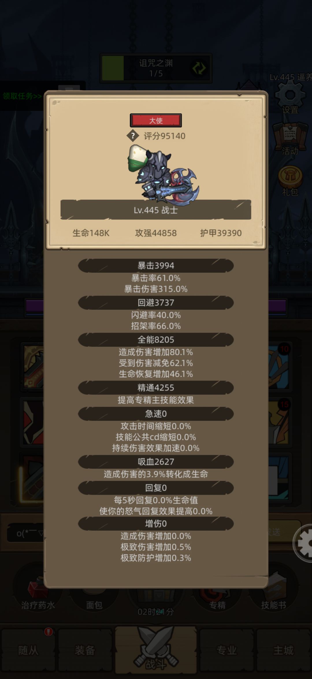 叫我一声萌新小肝帝，没问题吧 7