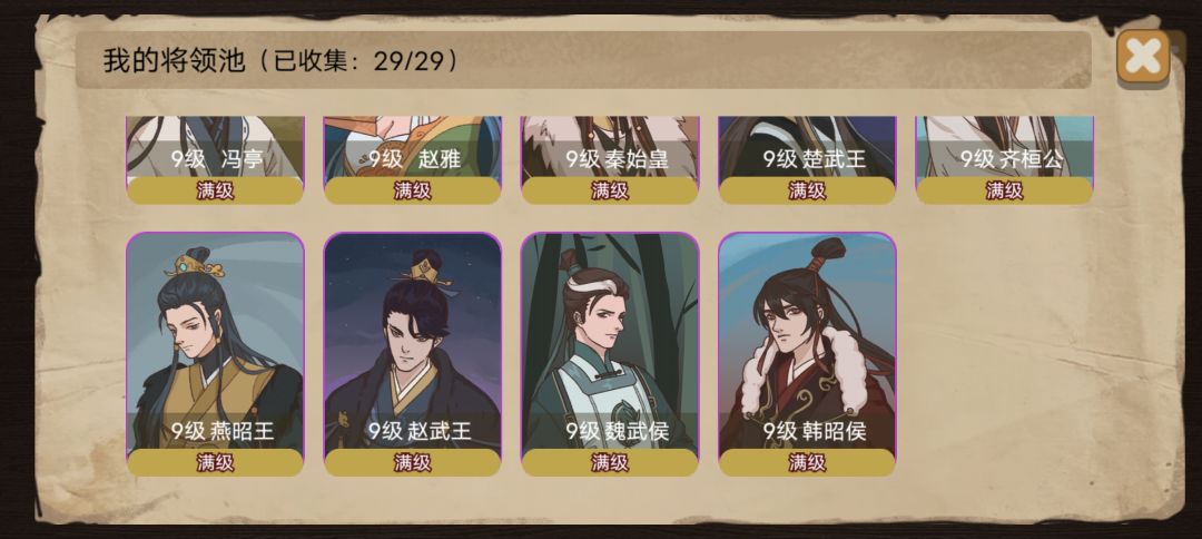 一周全满级之后对后续的展望 3