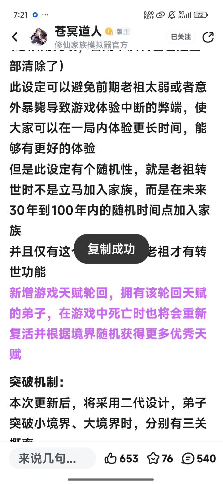 有关轮回的一些疑问截图