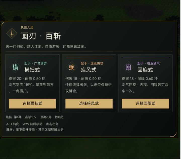 《刀光剑影》开发者日志截图