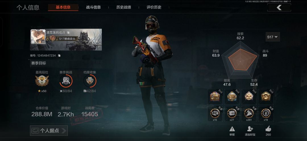 恶心人的玩意大家小心 2