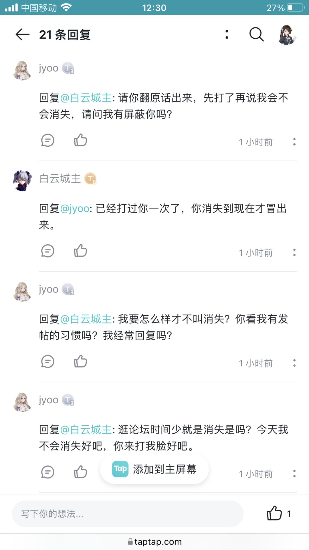 TapTap