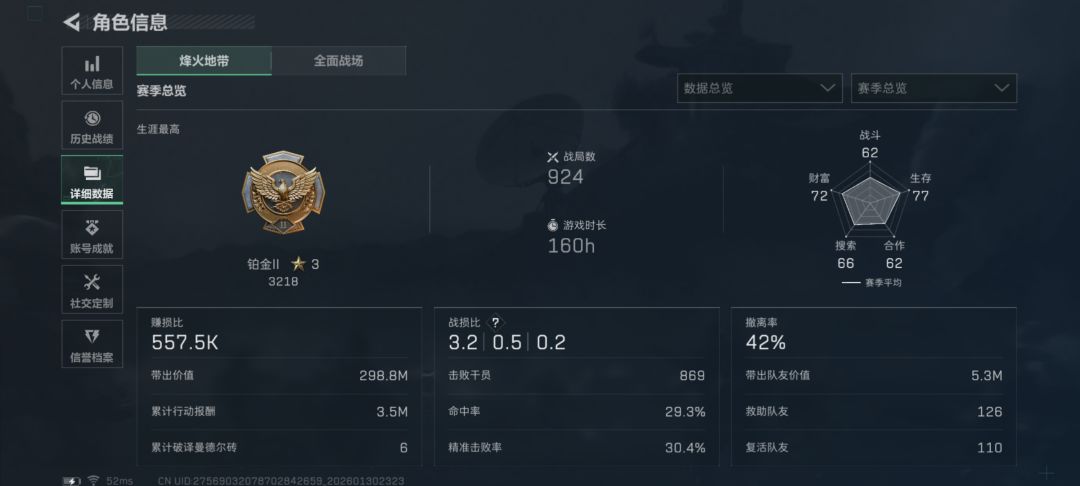 有没有大佬带我做一下勇敢者？ 2