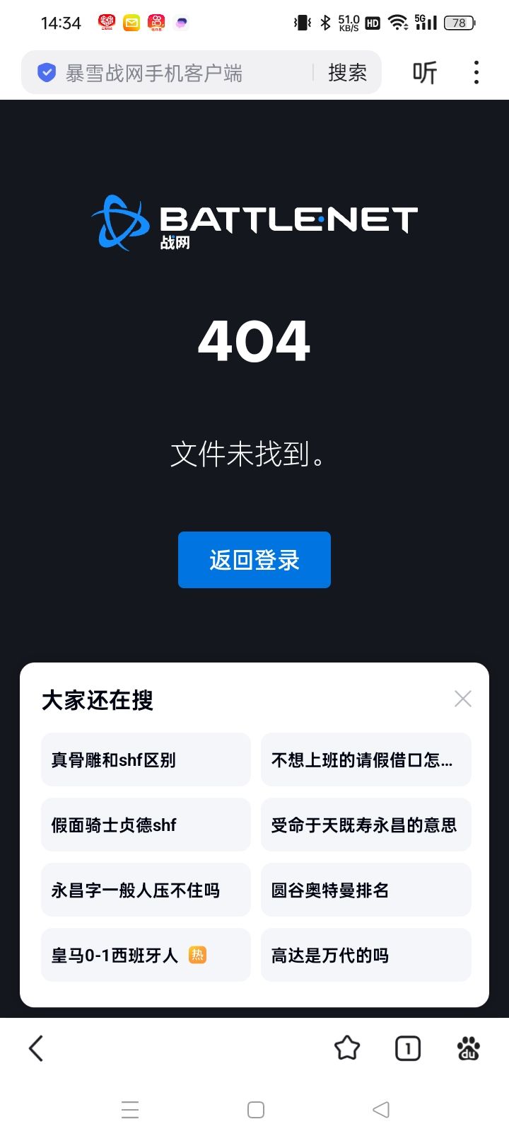 登录不进去 2