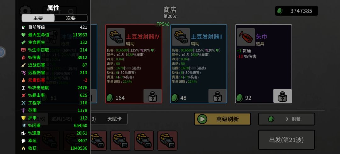 无尽模式核心思路截图