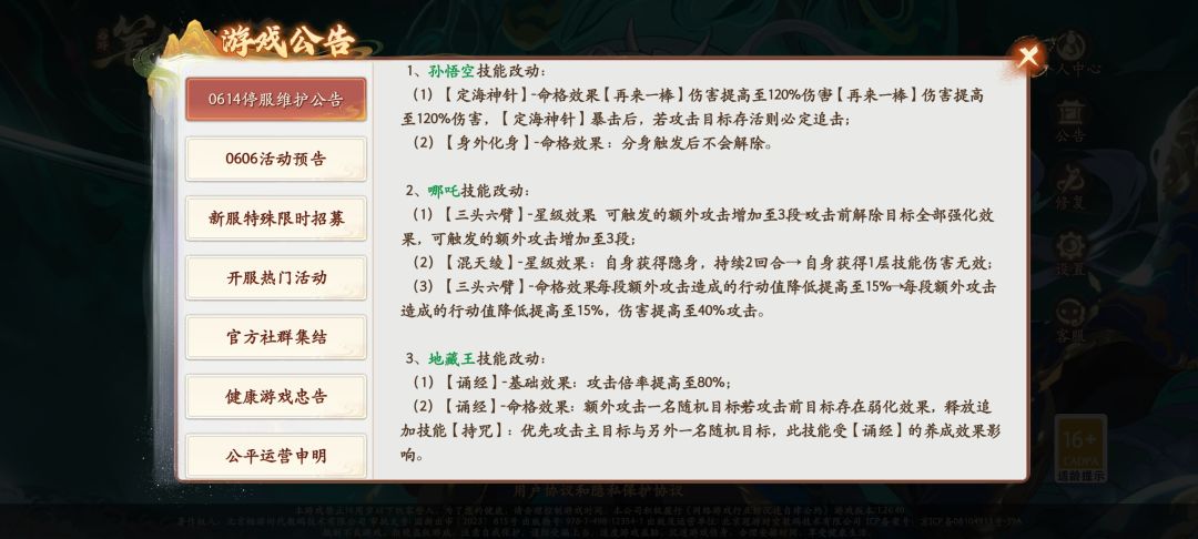 6月14日更新,有点东西。 2
