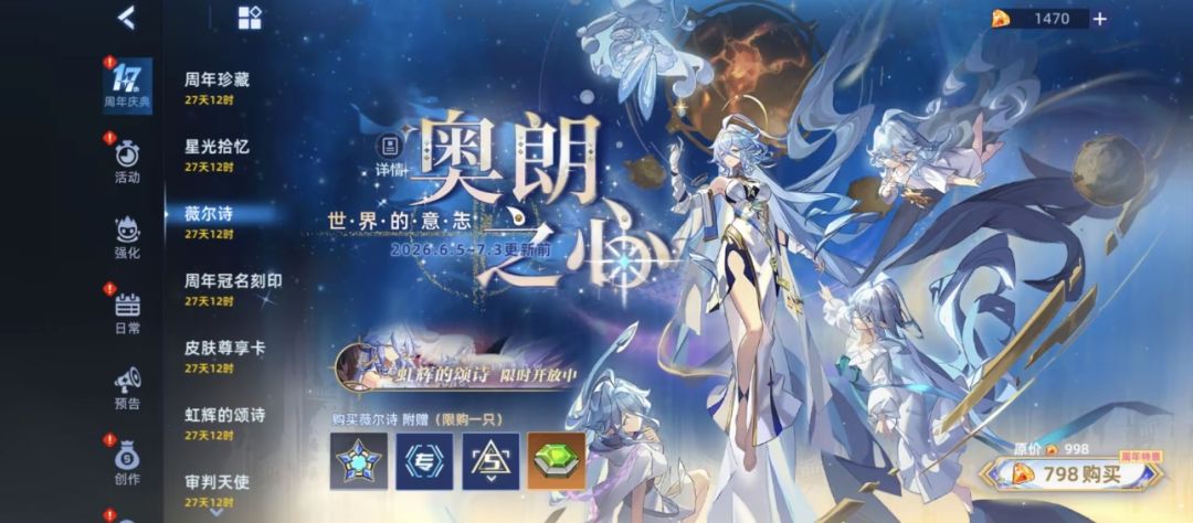 赛尔号十七周年快乐 1