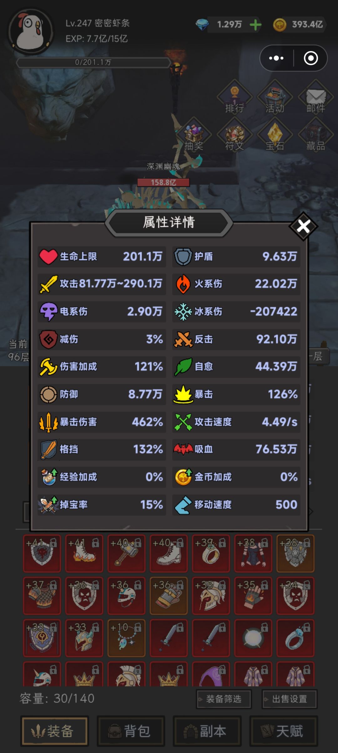 96怎么过?这样了也过不了啊? 1