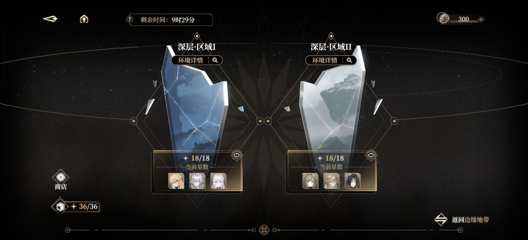 屯了点资源,感觉青可以跳过了 2