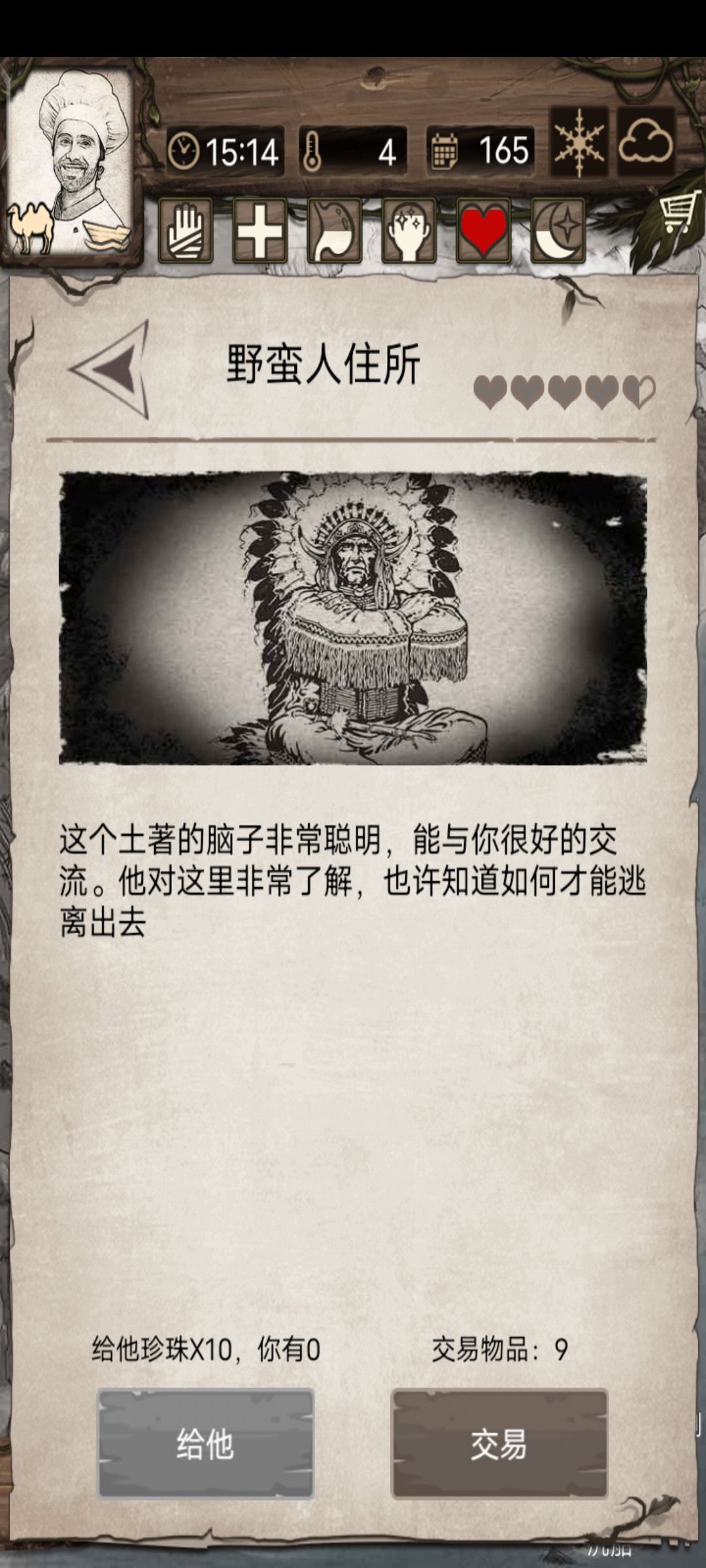把手枪递给野蛮人土著会发生什么? 2