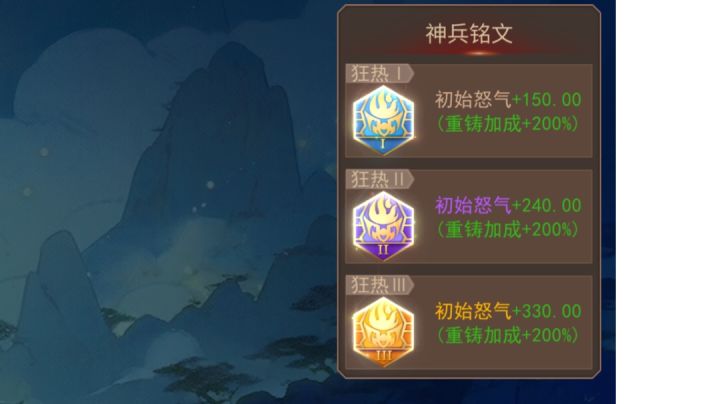神兵系统详解截图