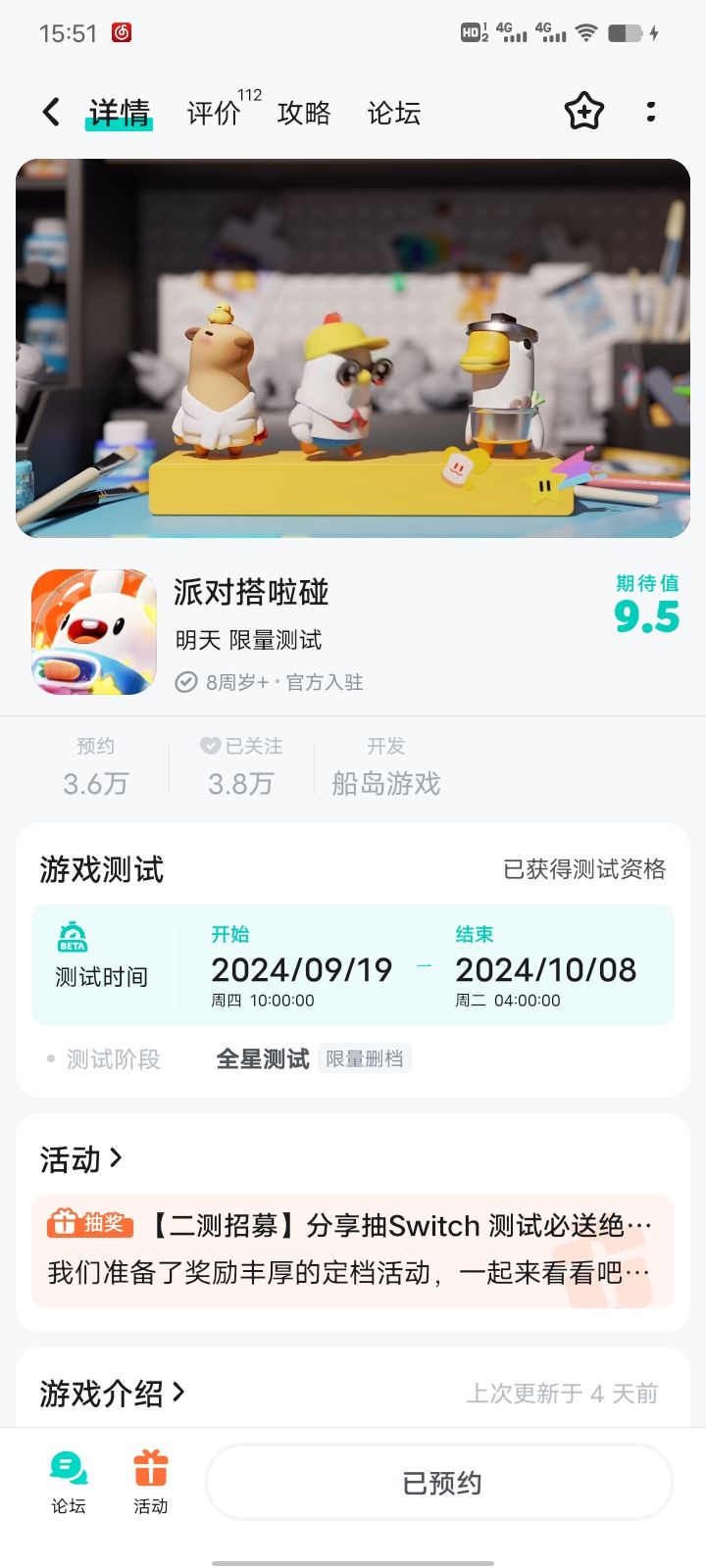 祝派对搭啦碰测试顺利! 1