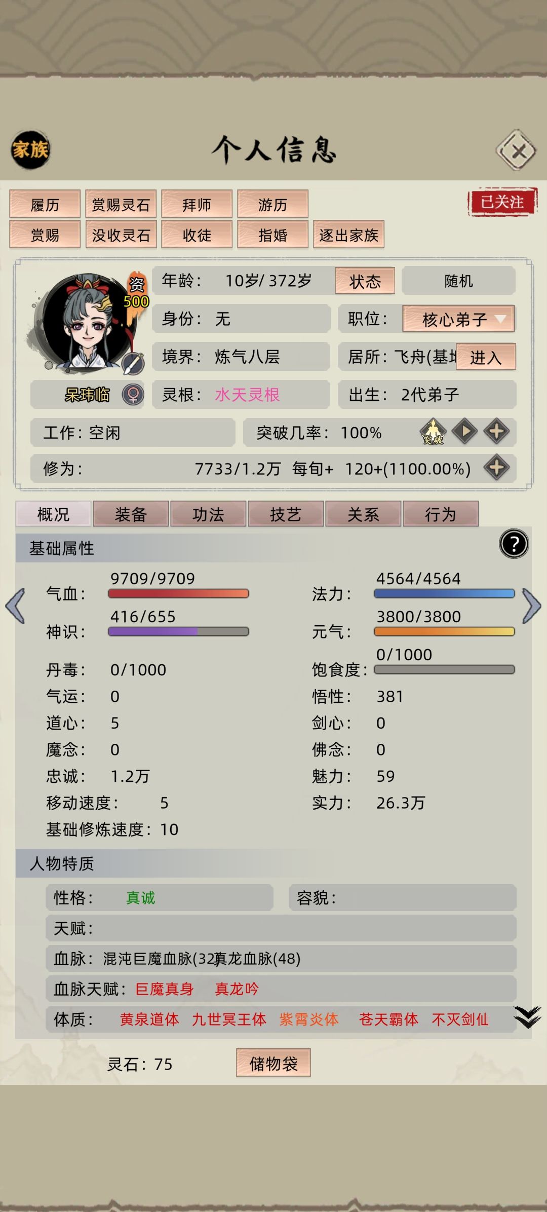 登仙台有问题 1