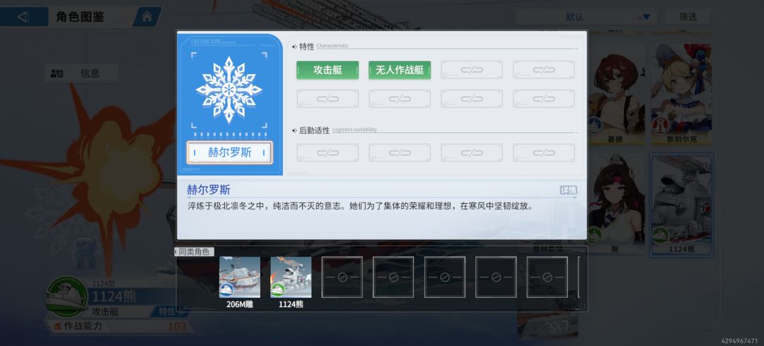 发点好玩的!苍蓝避风港一测全阵营介绍! 7