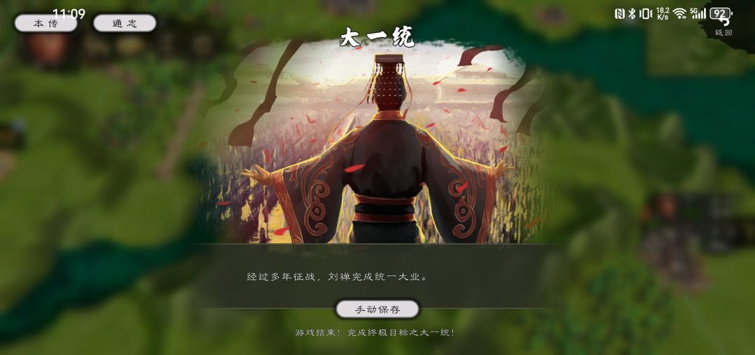 张飞一百多岁了 2