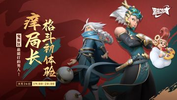 活动 | 梦幻联动，痒局长直播派对之星啦！