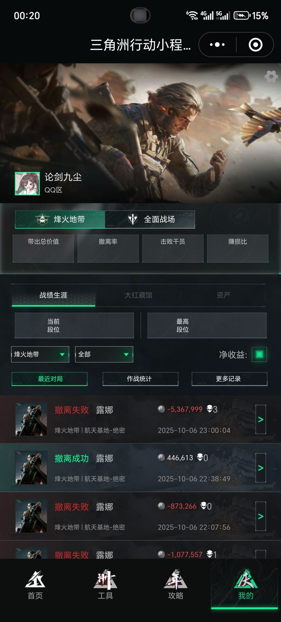气笑了跳水撤了 2