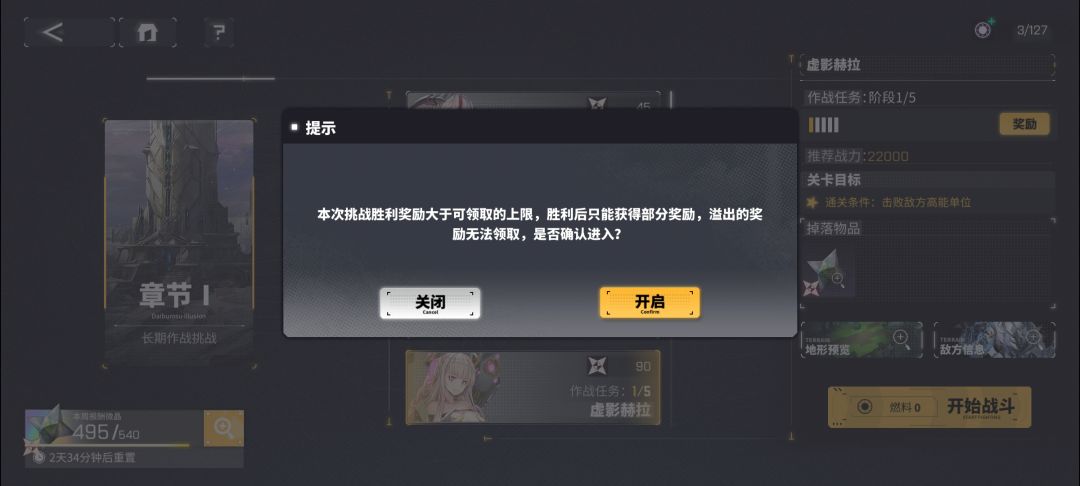 求大佬解答碎星虚影玩法 2