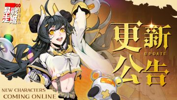 《暴走战姬》版本更新：新增神眷者等级上限！