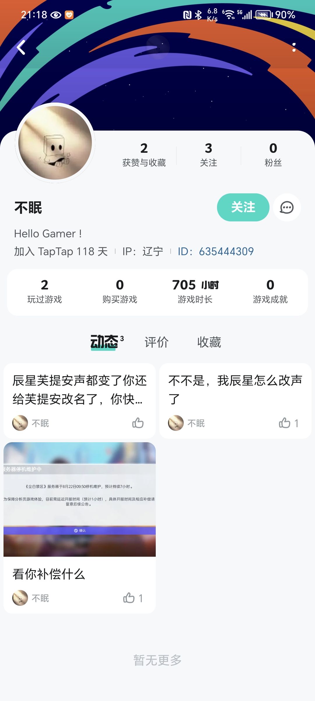 不是……啊？ 2