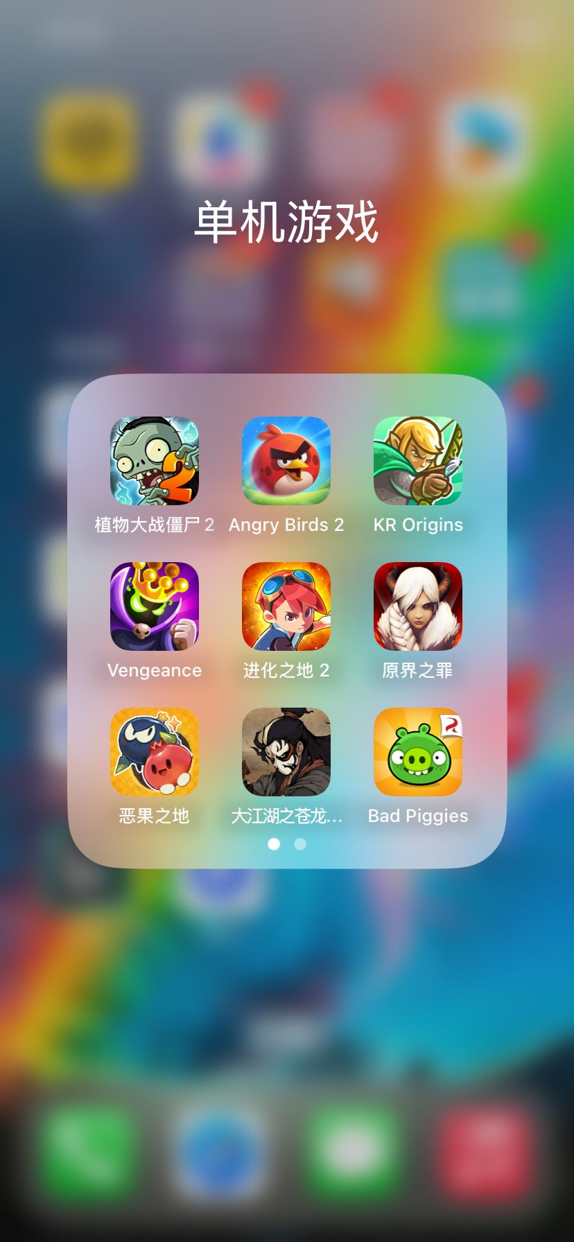 这些能留在我手机的都是我觉得不错的游戏… 2