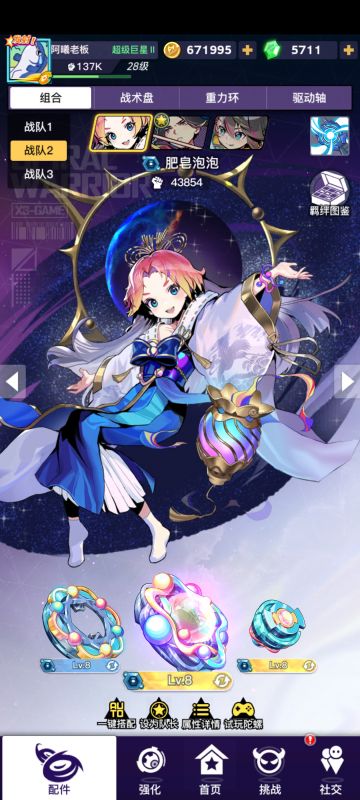 【平民攻略】肥皂泡泡 - 游戏机制探析