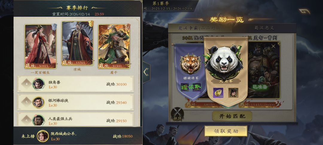 终于大将军了 1