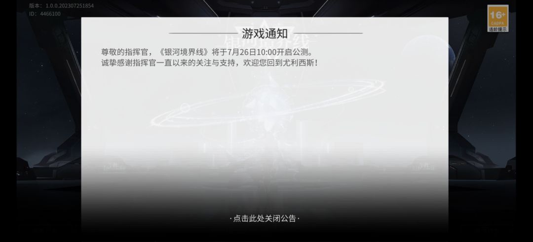 都晚上11点了怎么还没开服 1