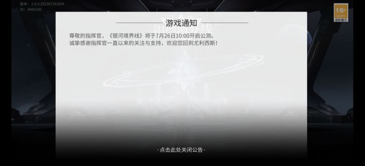 都晚上11点了怎么还没开服截图