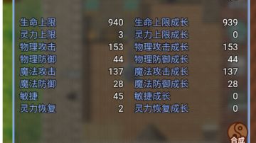 【新手速成攻略+合成攻略+极限开局介绍】极品镇楼