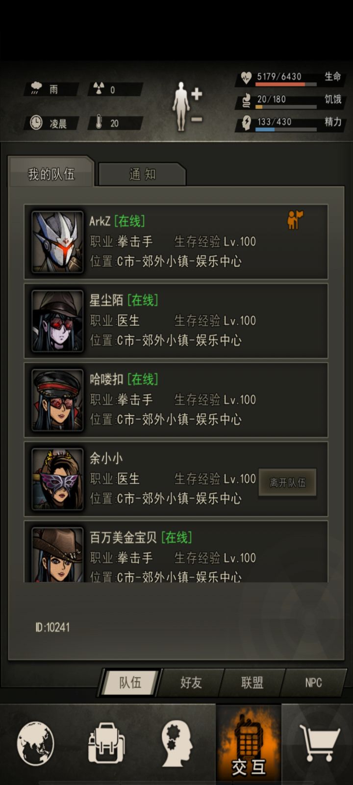 首通截图