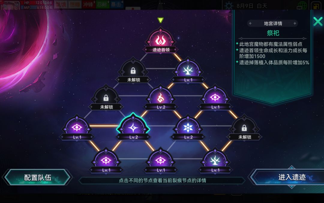 裂痕真好玩 1