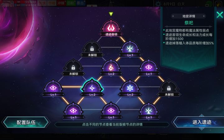 裂痕真好玩截图