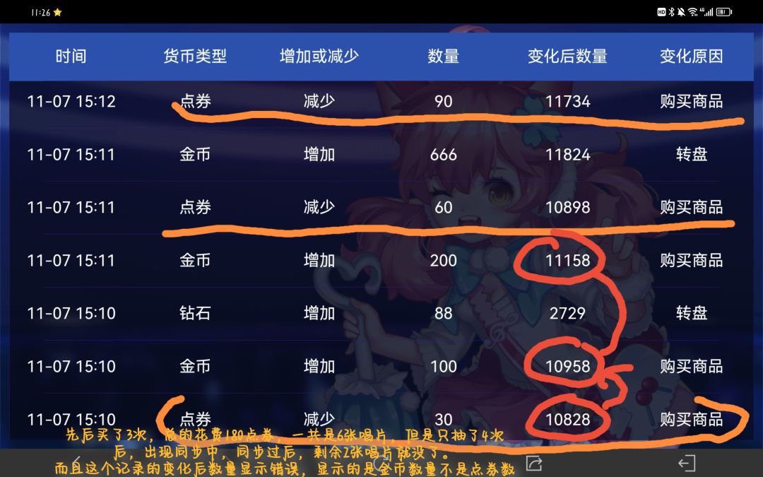 再次提问,消失的圆舞曲唱片怎么办😣希望能有个处理反馈 1