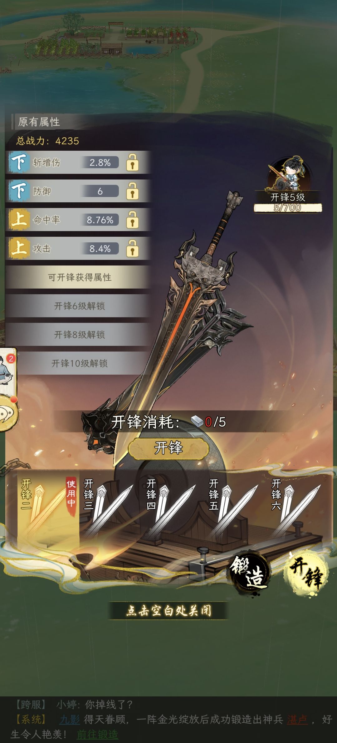 开锋怎么看 2